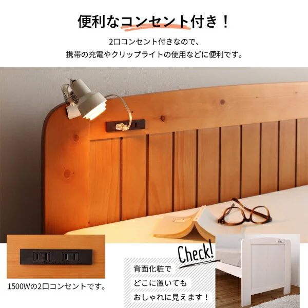 コンパクト高さ調節コンセント付天然木すのこベッド Fit-in mini フィットイン ミニ フレームのみ セミシングル ショート丈