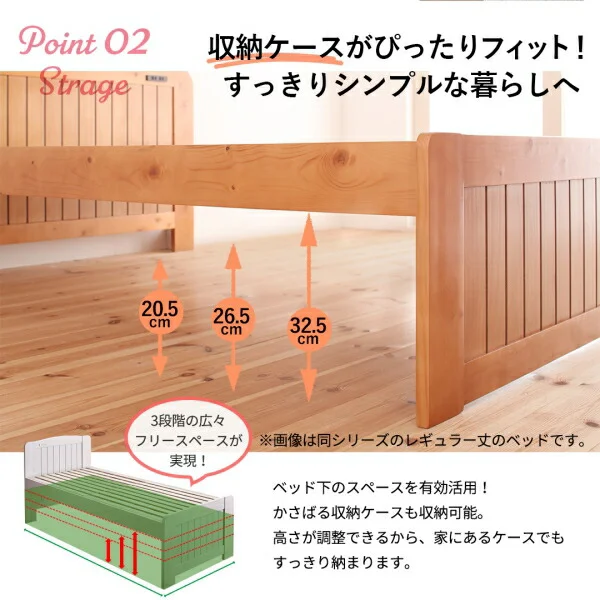 コンパクト高さ調節コンセント付天然木すのこベッド Fit-in mini フィットイン ミニ フレームのみ セミシングル ショート丈