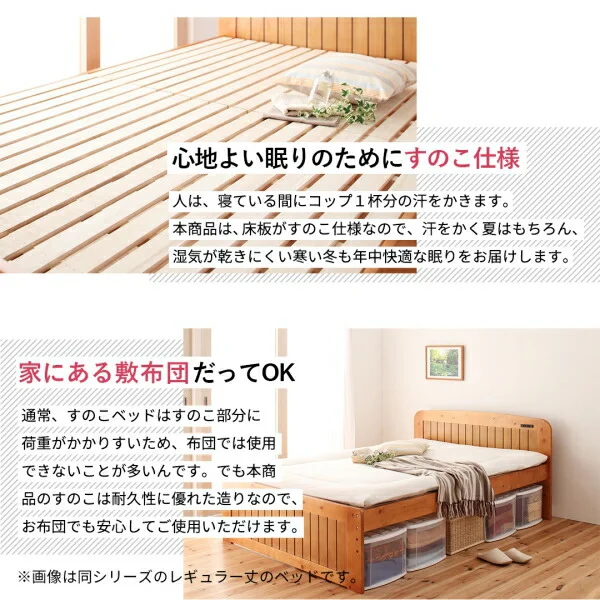 コンパクト高さ調節コンセント付天然木すのこベッド Fit-in mini フィットイン ミニ フレームのみ セミシングル ショート丈
