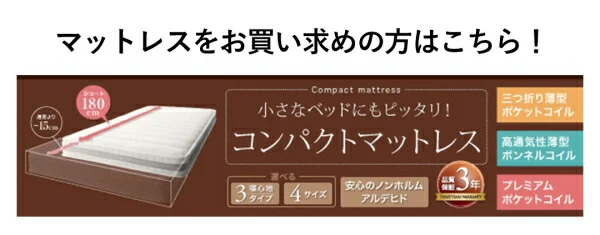 コンパクト高さ調節コンセント付天然木すのこベッド Fit-in mini フィットイン ミニ フレームのみ セミシングル ショート丈