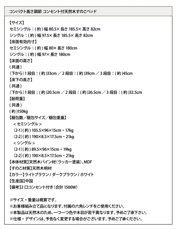 コンパクト高さ調節コンセント付天然木すのこベッド Fit-in mini フィットイン ミニ フレームのみ セミシングル ショート丈