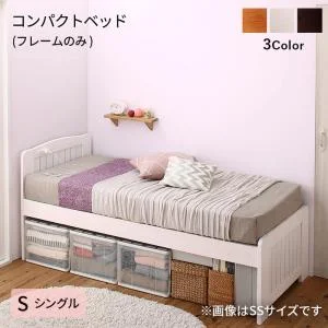 コンパクト高さ調節コンセント付天然木すのこベッド Fit-in mini フィットイン ミニ フレームのみ セミシングル ショート丈