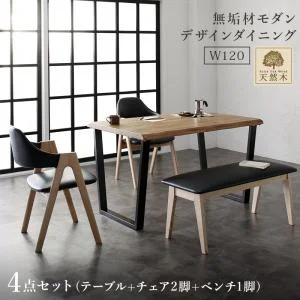 天然木オーク無垢材モダンデザインダイニング Seattle シアトル 4点セット(テーブル+チェア2脚+ベンチ1脚) W120
