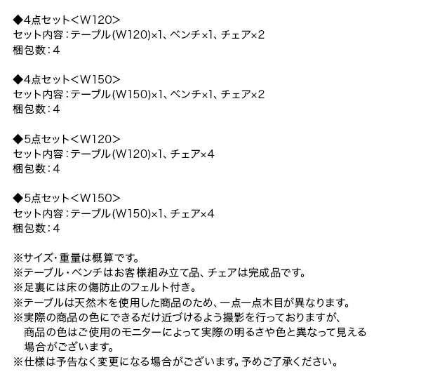 天然木オーク無垢材モダンデザインダイニング Seattle シアトル 4点セット(テーブル+チェア2脚+ベンチ1脚) W120