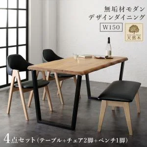 天然木オーク無垢材モダンデザインダイニング Seattle シアトル 4点セット(テーブル+チェア2脚+ベンチ1脚) W120