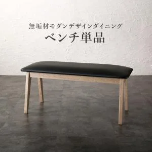 天然木オーク無垢材モダンデザインダイニング Seattle シアトル 4点セット(テーブル+チェア2脚+ベンチ1脚) W120