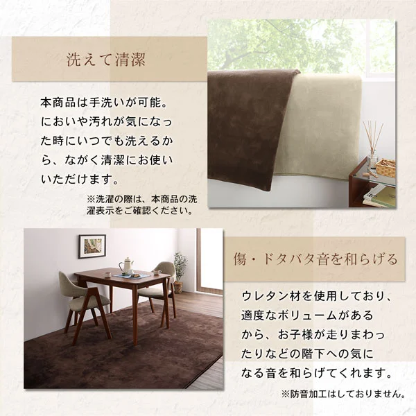 はっ水機能のマイクロファイバーフランネルダイニングラグ Remyles レマイルス 130×185cm