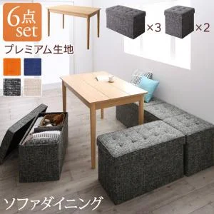 スペース有効活用 収納付き リビングダイニング myrtle メイトル 6点セット(テーブル+2Pスツール3脚+1Pスツール2脚) プレミアム生地 W115