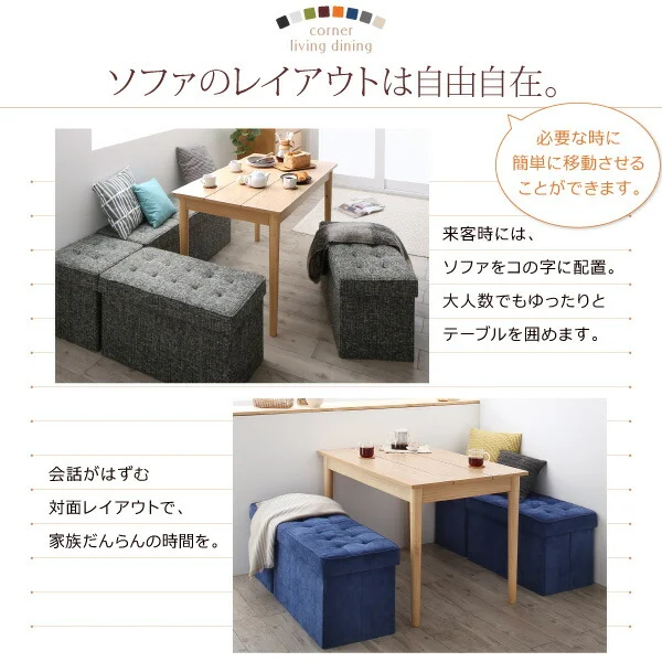 スペース有効活用 収納付き リビングダイニング myrtle メイトル 6点セット(テーブル+2Pスツール3脚+1Pスツール2脚) プレミアム生地 W115