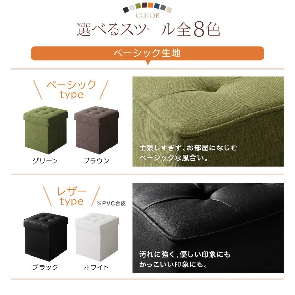 スペース有効活用 収納付き リビングダイニング myrtle メイトル 6点セット(テーブル+2Pスツール3脚+1Pスツール2脚) プレミアム生地 W115