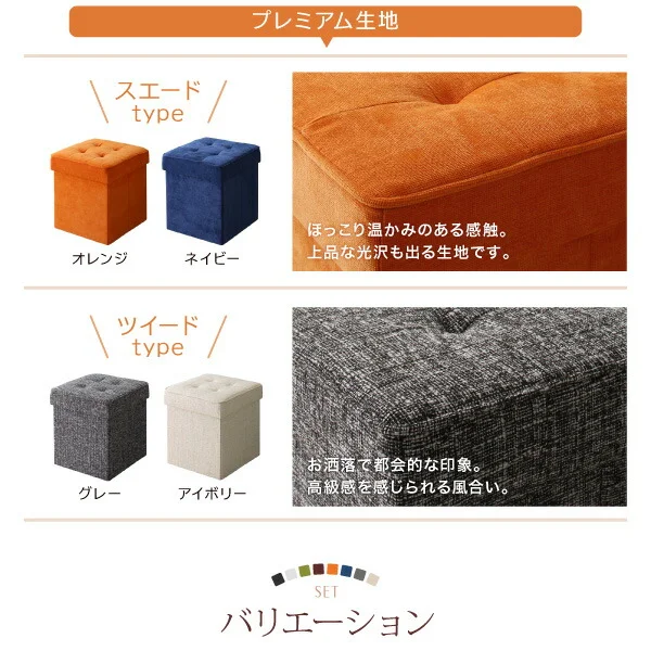 スペース有効活用 収納付き リビングダイニング myrtle メイトル 6点セット(テーブル+2Pスツール3脚+1Pスツール2脚) プレミアム生地 W115
