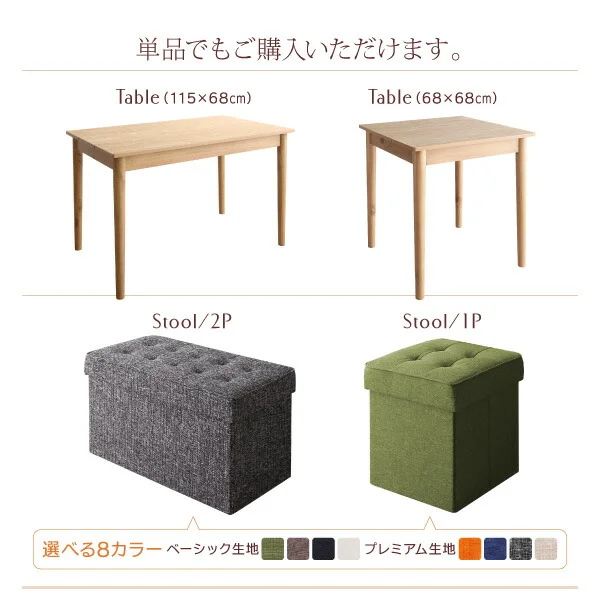 スペース有効活用 収納付き リビングダイニング myrtle メイトル 6点セット(テーブル+2Pスツール3脚+1Pスツール2脚) プレミアム生地 W115