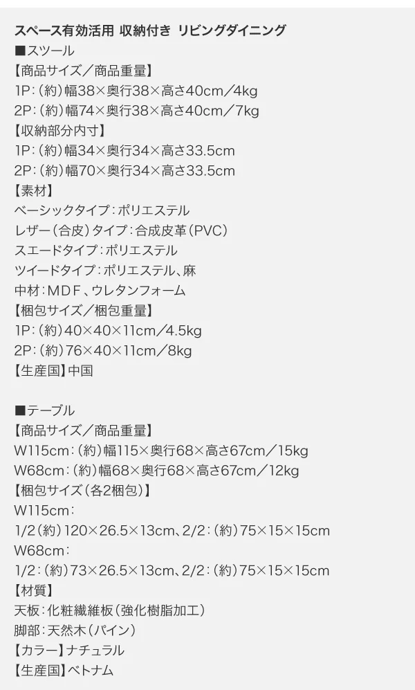 スペース有効活用 収納付き リビングダイニング myrtle メイトル 6点セット(テーブル+2Pスツール3脚+1Pスツール2脚) プレミアム生地 W115