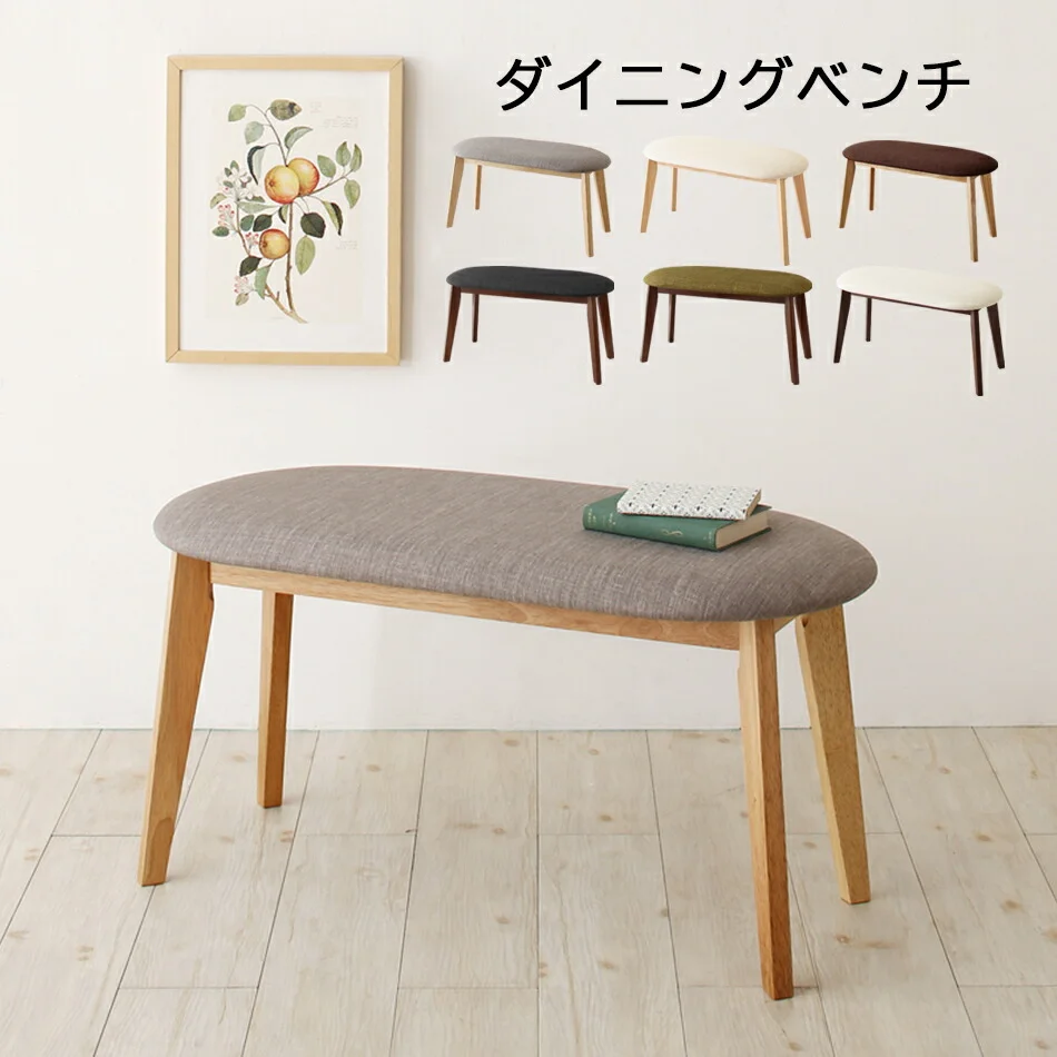 ダイニング ベンチ 北欧／1811_09 stackベンチ