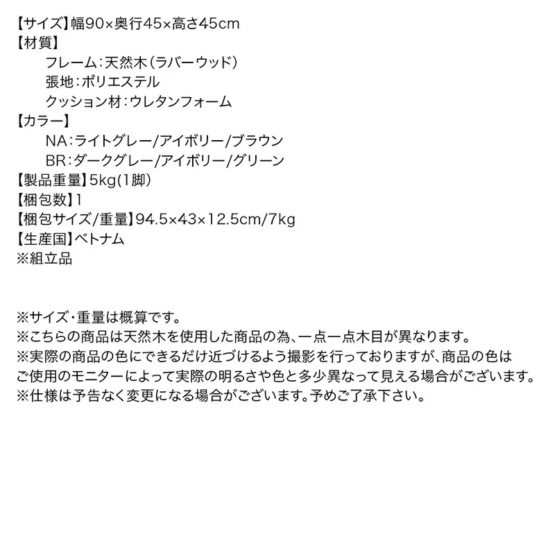 ダイニング ベンチ 北欧／1811_09 stackベンチ