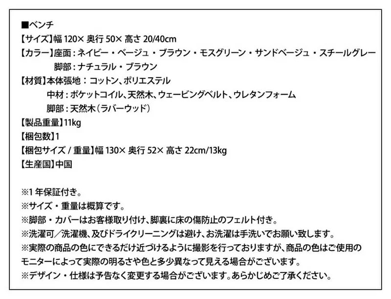ダイニング ベンチ 120/1811_18 K-Sofa_Bench_FB 2P
