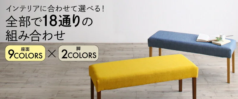 ダイニング ベンチ 北欧／1811_10 BND1ベンチ_NA 2P