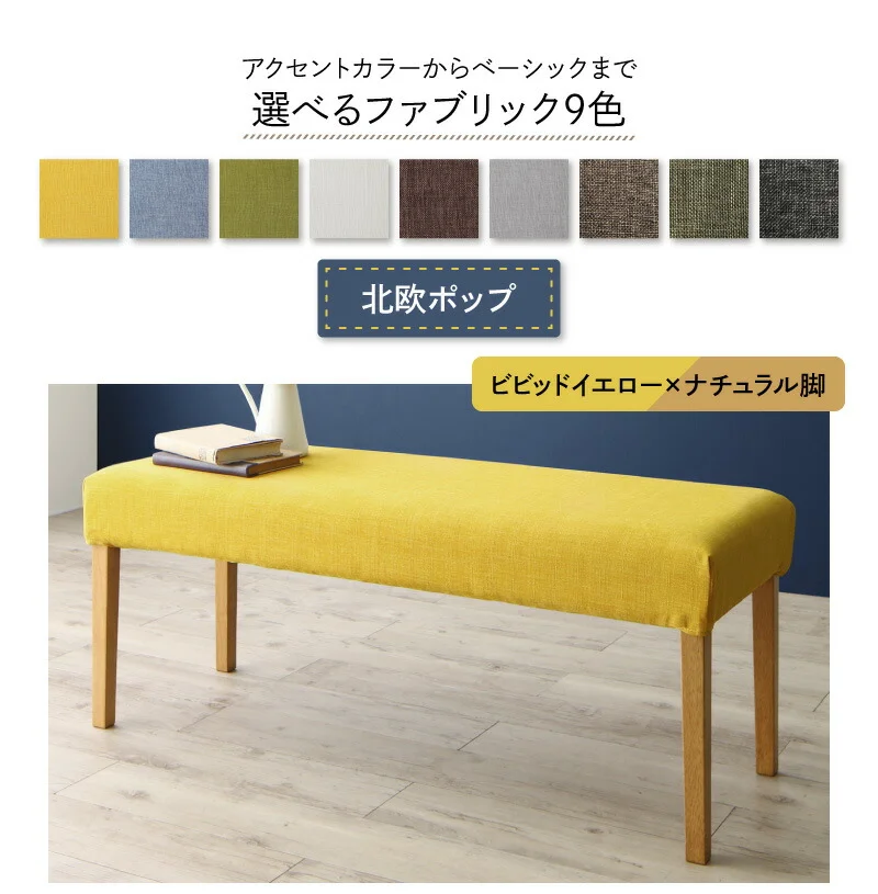 ダイニング ベンチ 北欧／1811_10 BND1ベンチ_NA 2P