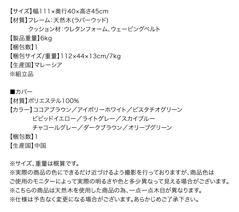 ダイニング ベンチ 北欧／1811_10 BND1ベンチ_NA 2P