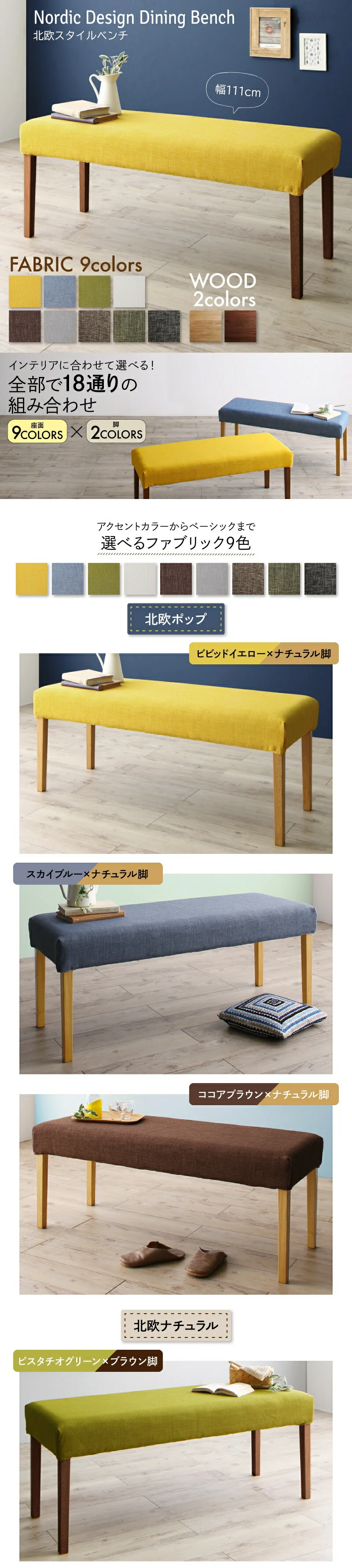 ダイニング ベンチ 北欧／1811_10 BND1ベンチ_NA 2P