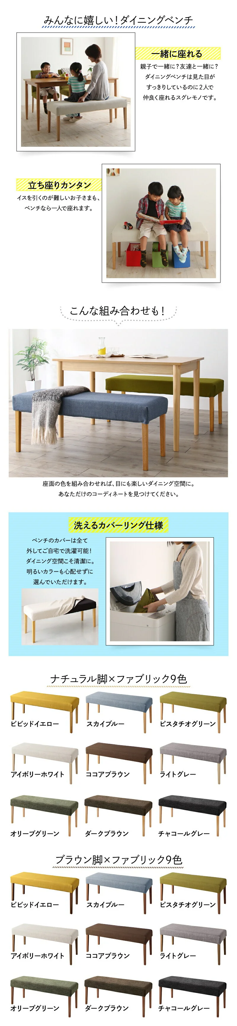 ダイニング ベンチ 北欧／1811_10 BND1ベンチ_NA 2P