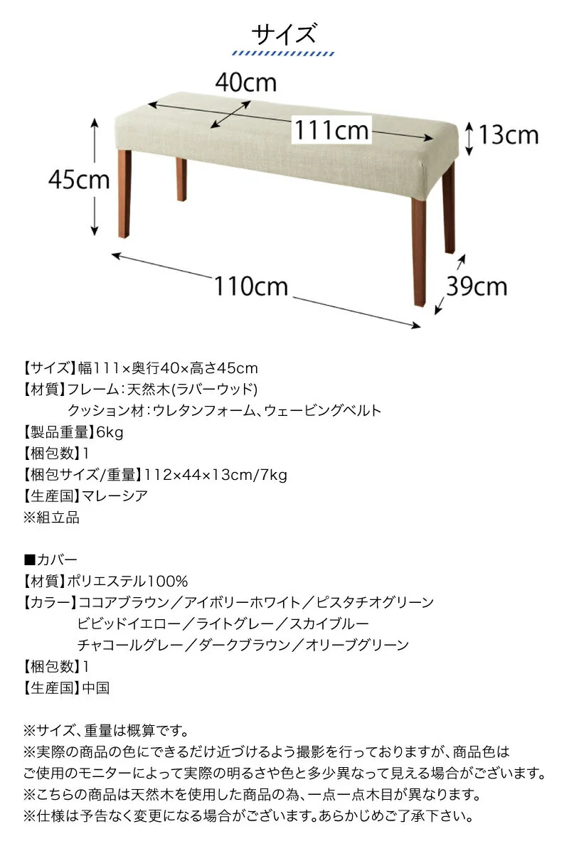 ダイニング ベンチ 北欧／1811_10 BND1ベンチ_NA 2P