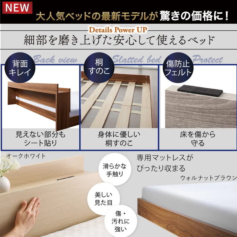ベッド 棚コンセント付き ロータイプ／Skyline2 ベッドフレームのみ シングル
