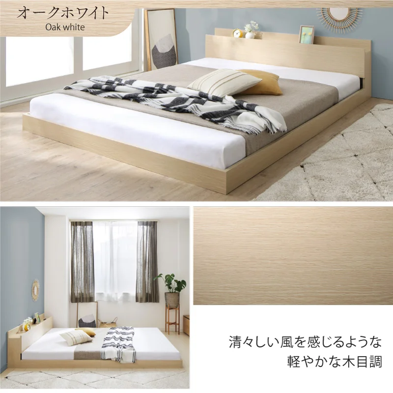 ベッド 棚コンセント付き ロータイプ／Skyline2 ベッドフレームのみ シングル