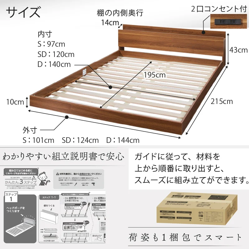 ベッド 棚コンセント付き ロータイプ／Skyline2 ベッドフレームのみ シングル