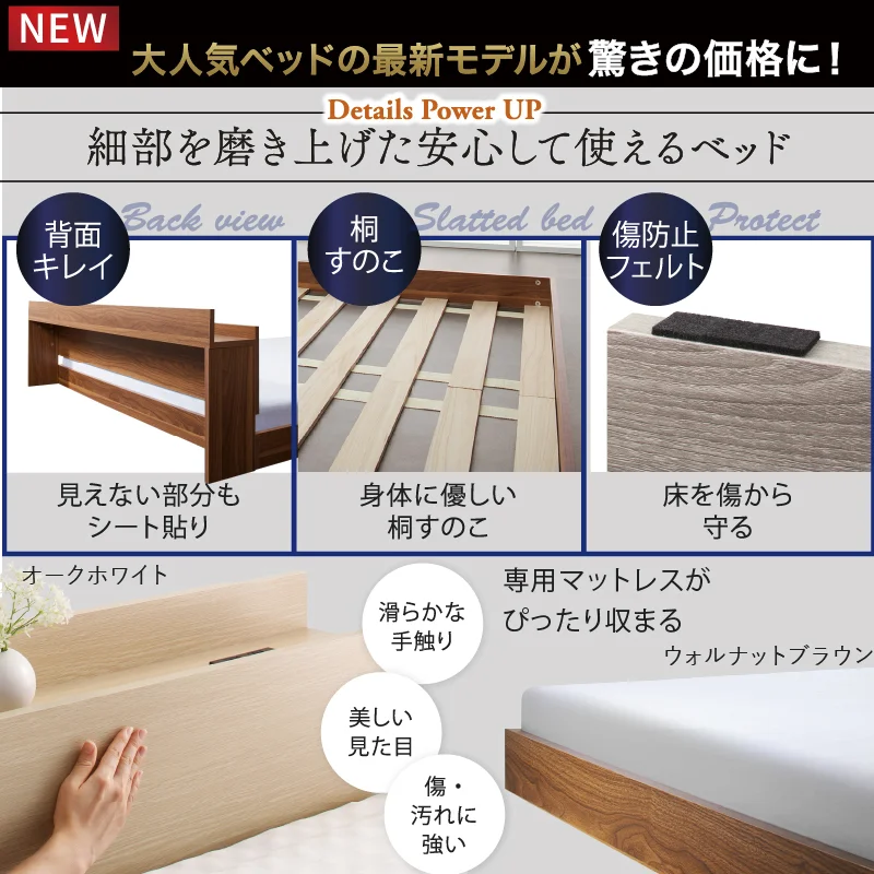 ベッド 棚コンセント付き ロータイプ／Skyline2 ベッドフレームのみ シングル