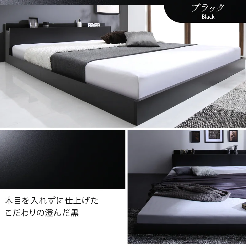 ベッド 棚コンセント付き ロータイプ／Skyline2 ベッドフレームのみ シングル