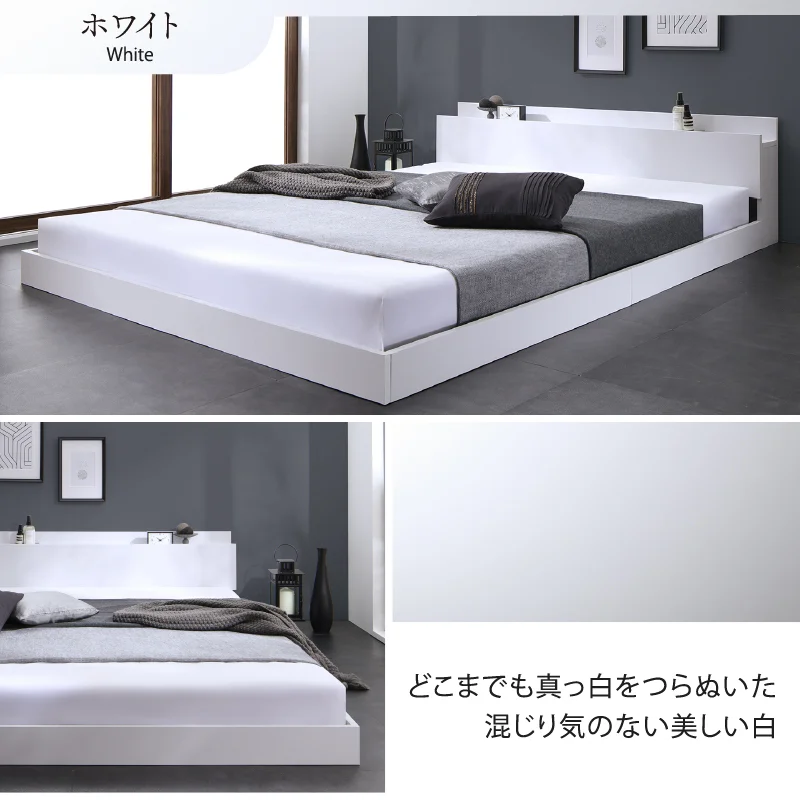 ベッド 棚コンセント付き ロータイプ／Skyline2 ベッドフレームのみ シングル