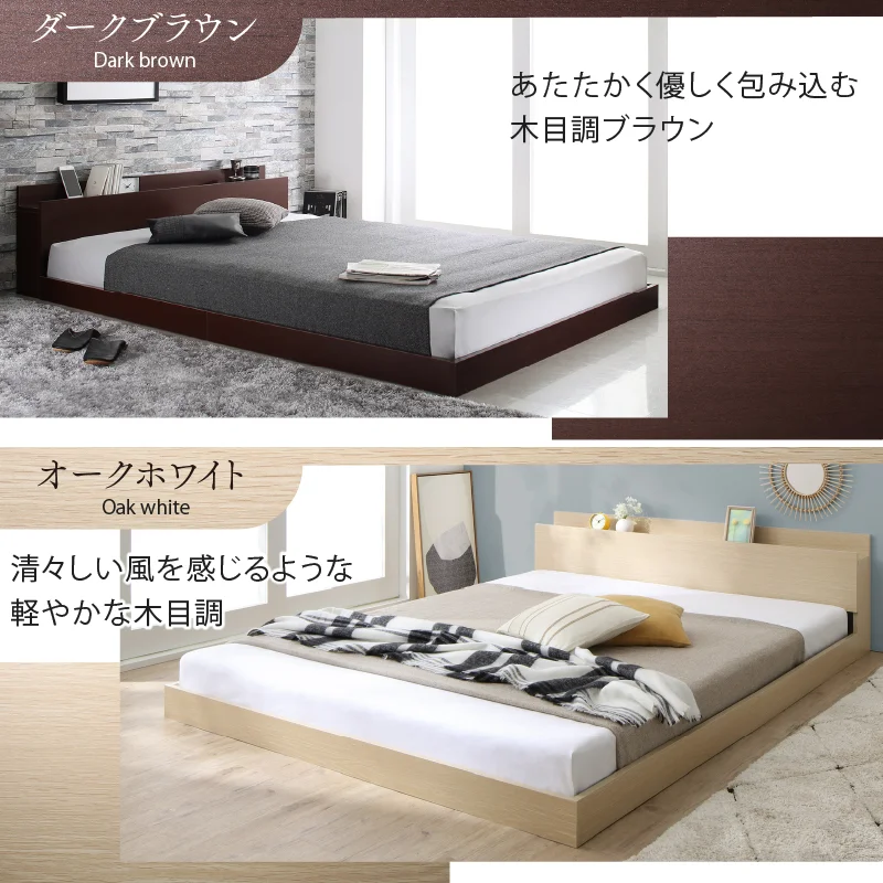 ベッド 棚コンセント付き ロータイプ／Skyline2 ベッドフレームのみ シングル