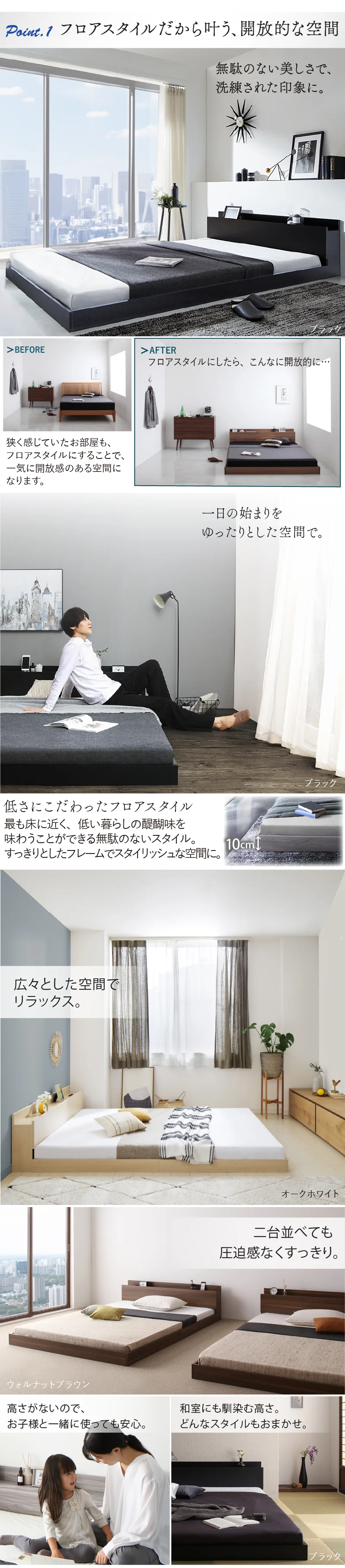 ベッド 棚コンセント付き ロータイプ/Skyline2 ベッドフレームのみ シングル