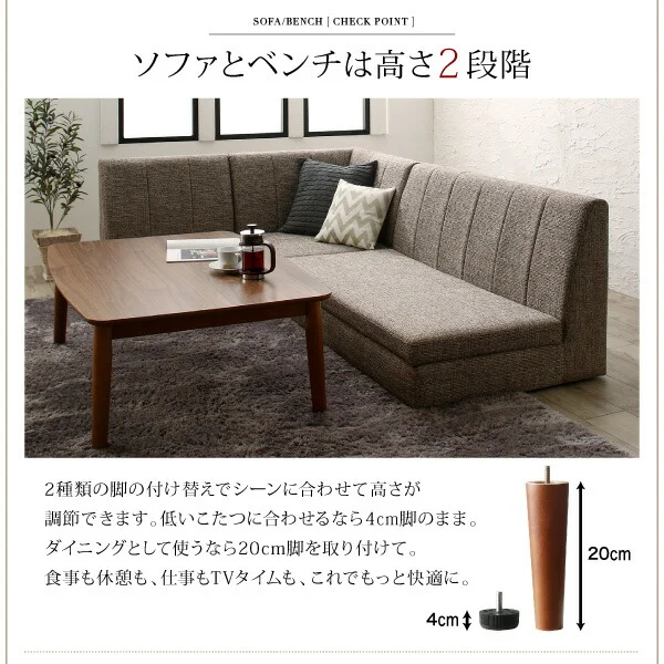 高さ調節可能 こたつ布団が納まる収納付ソファダイニング Stores ストアーズ 4点セット(テーブル+2Pソファ1脚+1Pソファ1脚+コーナーソファ1脚) W105