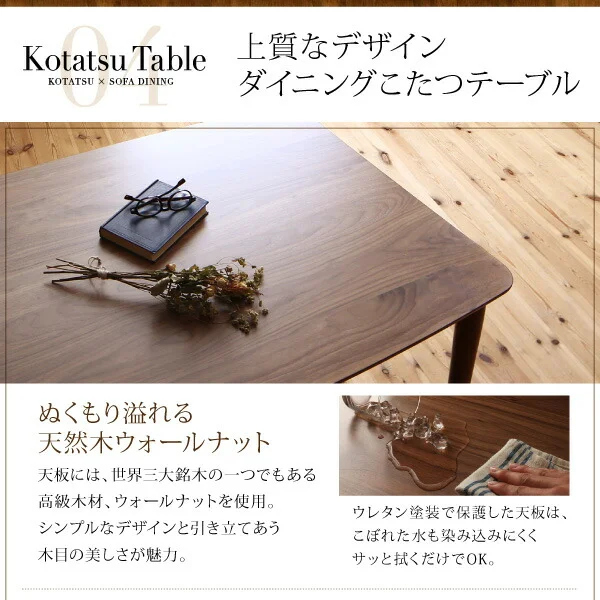 高さ調節可能 こたつ布団が納まる収納付ソファダイニング Stores ストアーズ 4点セット(テーブル+2Pソファ1脚+1Pソファ1脚+コーナーソファ1脚) W105