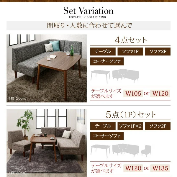 高さ調節可能 こたつ布団が納まる収納付ソファダイニング Stores ストアーズ 4点セット(テーブル+2Pソファ1脚+1Pソファ1脚+コーナーソファ1脚) W105