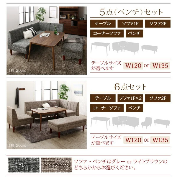 高さ調節可能 こたつ布団が納まる収納付ソファダイニング Stores ストアーズ 4点セット(テーブル+2Pソファ1脚+1Pソファ1脚+コーナーソファ1脚) W105
