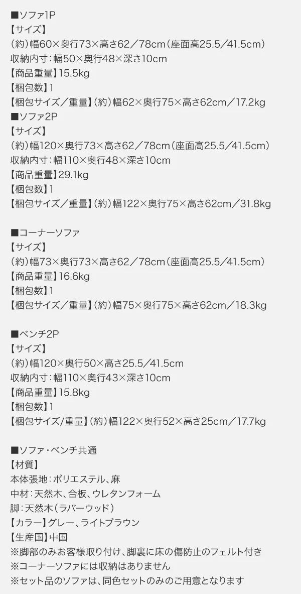 高さ調節可能 こたつ布団が納まる収納付ソファダイニング Stores ストアーズ 4点セット(テーブル+2Pソファ1脚+1Pソファ1脚+コーナーソファ1脚) W105