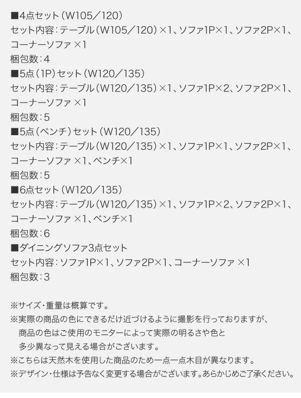 高さ調節可能 こたつ布団が納まる収納付ソファダイニング Stores ストアーズ 4点セット(テーブル+2Pソファ1脚+1Pソファ1脚+コーナーソファ1脚) W105