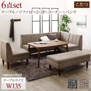 高さ調節可能 こたつ布団が納まる収納付ソファダイニング Stores ストアーズ 4点セット(テーブル+2Pソファ1脚+1Pソファ1脚+コーナーソファ1脚) W105