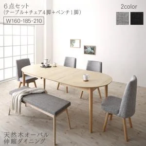 天然木アッシュ材 伸縮式オーバルダイニング cuty カティー 4点セット(テーブル+チェア2脚+ベンチ1脚) W160-210