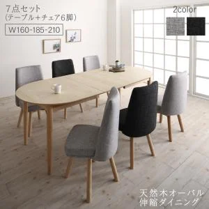 天然木アッシュ材 伸縮式オーバルダイニング cuty カティー 4点セット(テーブル+チェア2脚+ベンチ1脚) W160-210
