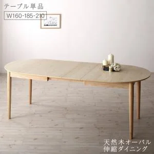 天然木アッシュ材 伸縮式オーバルダイニング cuty カティー 4点セット(テーブル+チェア2脚+ベンチ1脚) W160-210