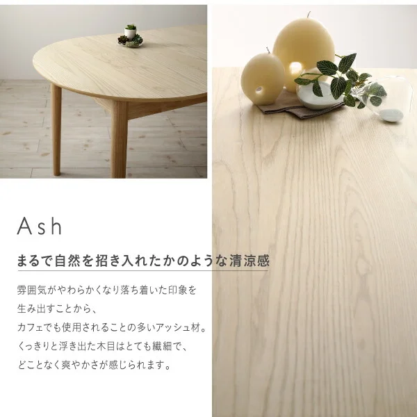 天然木アッシュ材 伸縮式オーバルダイニング cuty カティー 4点セット(テーブル+チェア2脚+ベンチ1脚) W160-210