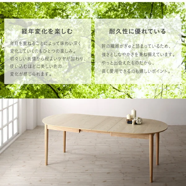 天然木アッシュ材 伸縮式オーバルダイニング cuty カティー 4点セット(テーブル+チェア2脚+ベンチ1脚) W160-210