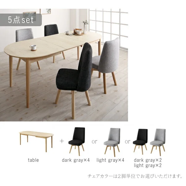 天然木アッシュ材 伸縮式オーバルダイニング cuty カティー 4点セット(テーブル+チェア2脚+ベンチ1脚) W160-210