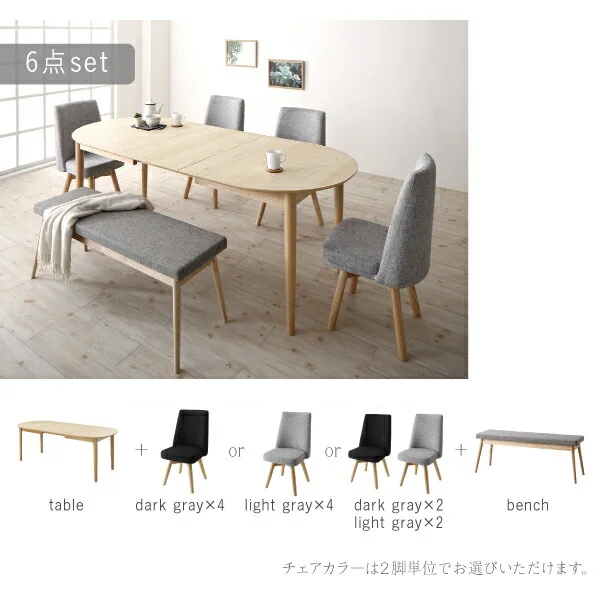 天然木アッシュ材 伸縮式オーバルダイニング cuty カティー 4点セット(テーブル+チェア2脚+ベンチ1脚) W160-210