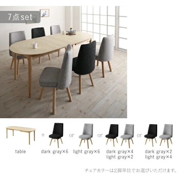 天然木アッシュ材 伸縮式オーバルダイニング cuty カティー 4点セット(テーブル+チェア2脚+ベンチ1脚) W160-210