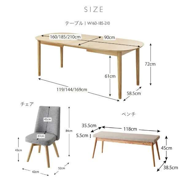 天然木アッシュ材 伸縮式オーバルダイニング cuty カティー 4点セット(テーブル+チェア2脚+ベンチ1脚) W160-210